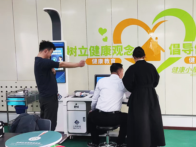 上禾健康體檢一體機(jī)助中國石油寶石管業(yè)打造健康小屋